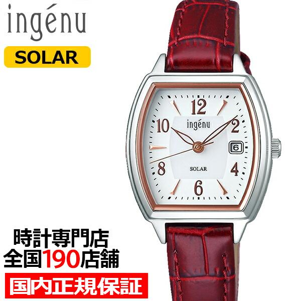 ALBA（SEIKO） アルバ アンジェーヌ スターティングソーラー