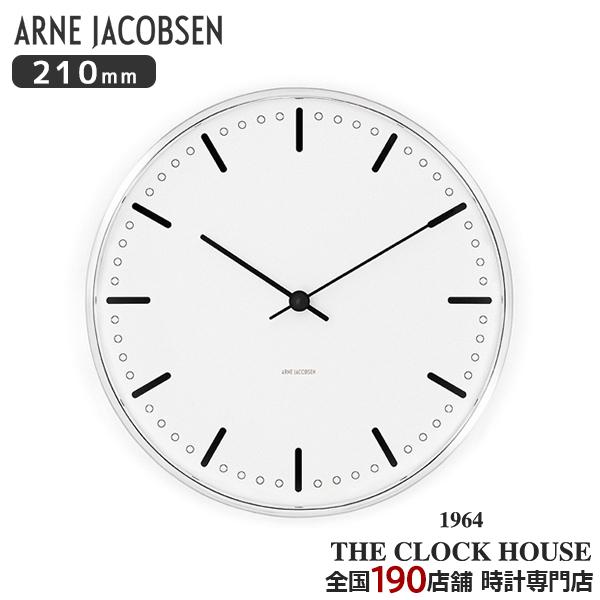 ARNE JACOBSEN（アルネ ヤコブセン） シティホール 210mm 掛時計