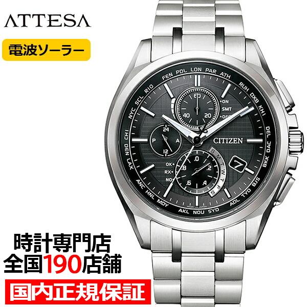 【新品・未使用】シチズン　AT8040-57E アテッサ　人気モデル AT8040-57E: CITIZEN | シチズンウオッチ オフィシャルサイト