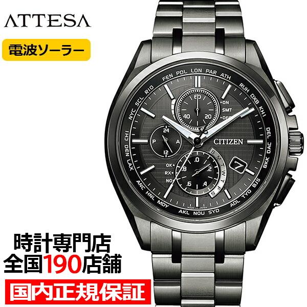 ATTESA（CITIZEN） シチズン アテッサ ブラックチタンシリーズ