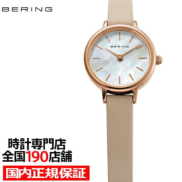 BERING ベーリング CLASSIC MINI クラシックミニ 日本限定モデル 11022-56...