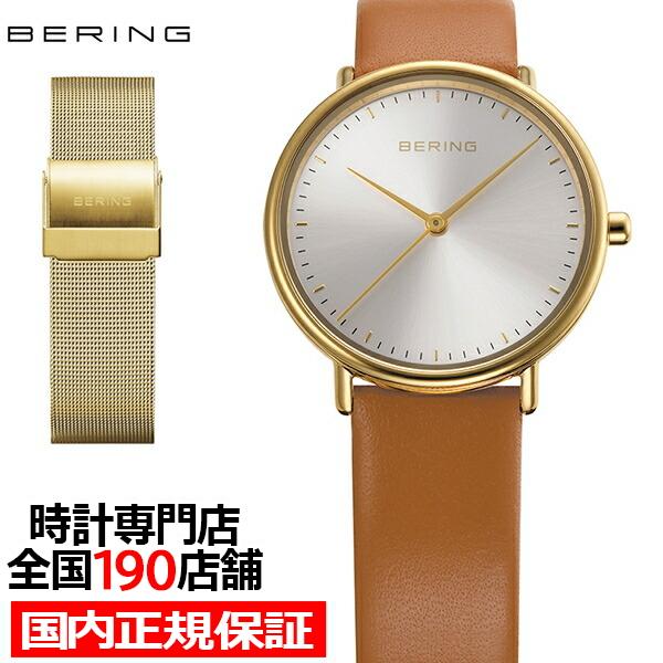 BERING ベーリング Changes mini チェンジズ ミニ 日本限定モデル  