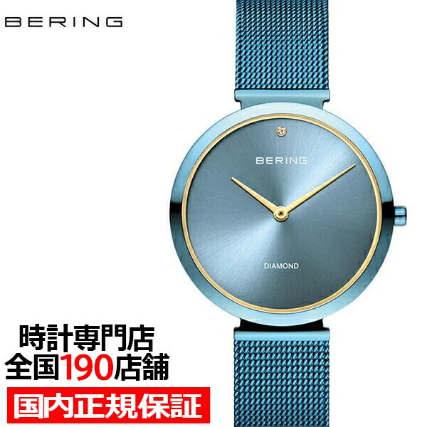 BERING ベーリング チャリティーコレクション シロクマ 32mm