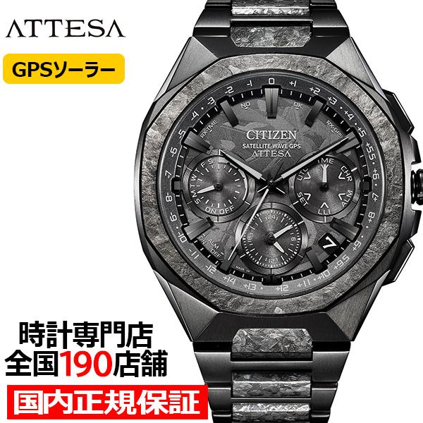 7月2日発売 シチズン アテッサ ACT Line スペースシップ 限定モデル 2026 クリスタルオクタゴン CC4107-80H メンズ 腕時計 ソーラー GPS衛星電波受信