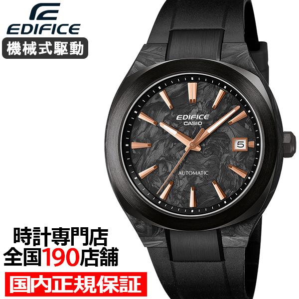 カシオ エディフィス オートマチック フォージドカーボン ブラック EFK-200XPB-1AJF メンズ 腕時計 機械式 メカニカル 自動巻き 樹脂バンド