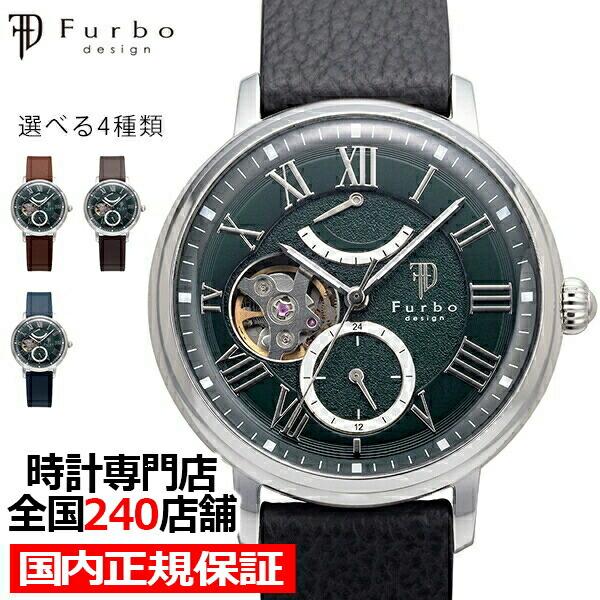 フルボデザイン ユアチョイス サンド F8402gr メンズ 腕時計 自動巻き 革ベルト グリーン オープンハート 選べるベルト4種類 ザ クロックハウスpaypayモール店 通販 Paypayモール