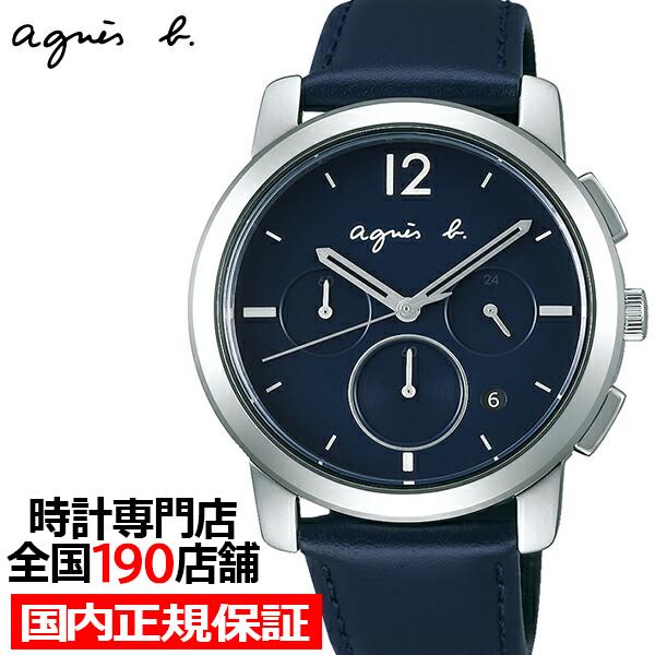 Agnes B アニエスベー チェンジャブル ペア Fcrt962 メンズ 腕時計 クオーツ 革ベルト クロノグラフ ブルー 国内正規品 セイコー ザ クロックハウスpaypayモール店 通販 Paypayモール