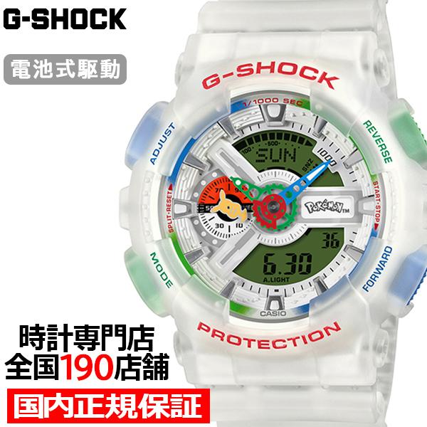 7月17日発売/予約 G-SHOCK Pokemon ポケモン コラボレーションモデル GA-110PKM-7AJR メンズ 腕時計 電池式 アナデジ 樹脂バンド 国内正規品 カシオ