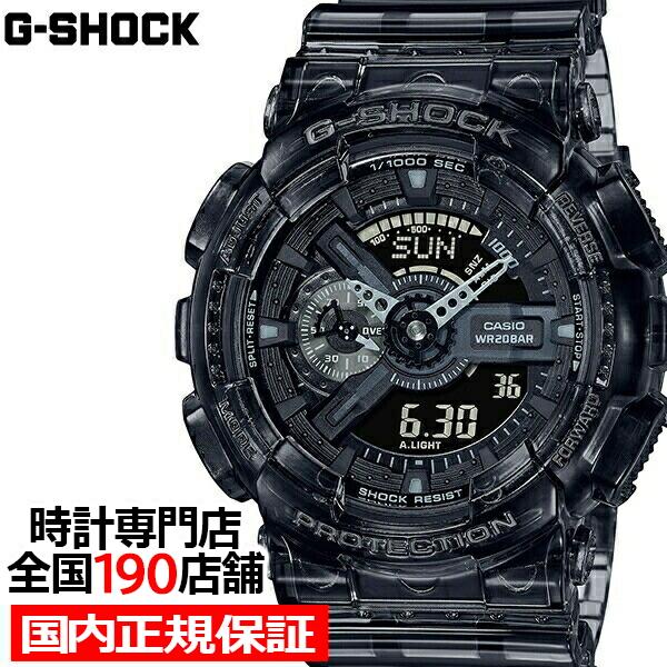 5％OFF】 カシオ G-SHOCK GA-110SKE-8AJF ecousarecycling.com