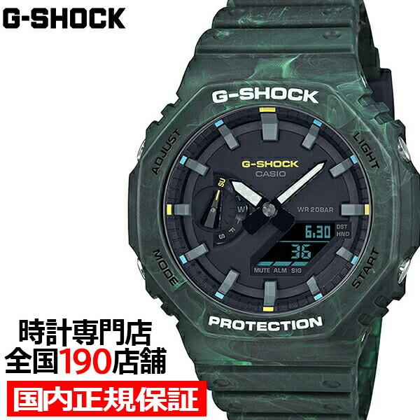 G-SHOCK ミスティックフォレスト GA-2100FR-3AJF メンズ 腕時計 電池式 アナデジ グリーン 国内正規品 カシオ カシオーク 八角形