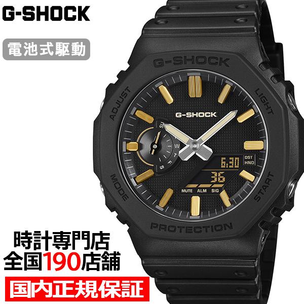 6月19日発売/予約 G-SHOCK リュクスブラック GA-2100LXB-1A9JF メンズ 腕時計 電池式 アナデジ オクタゴン 樹脂バンド 反転液晶 国内正規品 カシオ