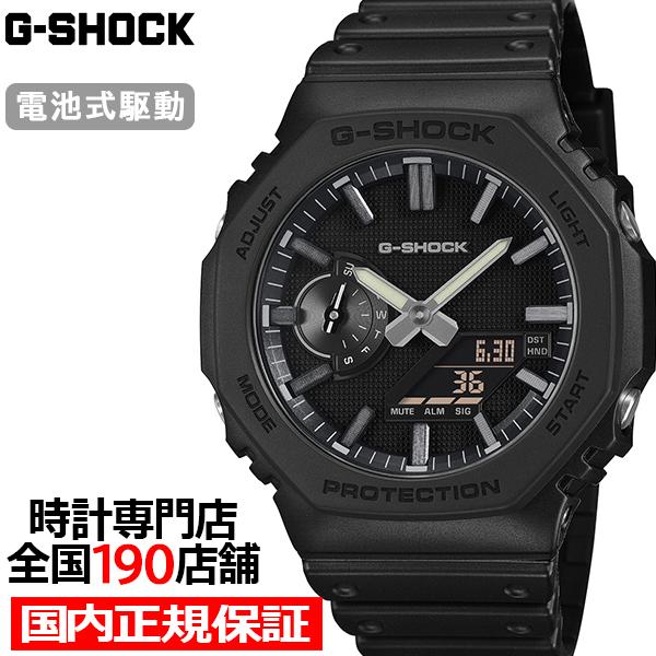 6月19日発売/予約 G-SHOCK リュクスブラック GA-2100LXB-1AJF メンズ 腕時計 電池式 アナデジ オクタゴン 樹脂バンド 反転液晶 国内正規品 カシオ