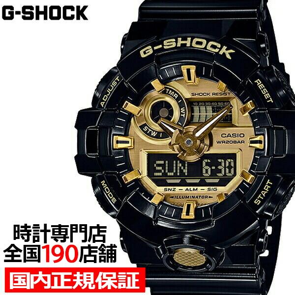 稼働品 CASIO カシオ G-SHOCK メンズ腕時計 アナデジ 黒×金 G-SHOCK GA-710GB-1AJF メンズ 腕時計 アナデジ ブラック ゴールド GA