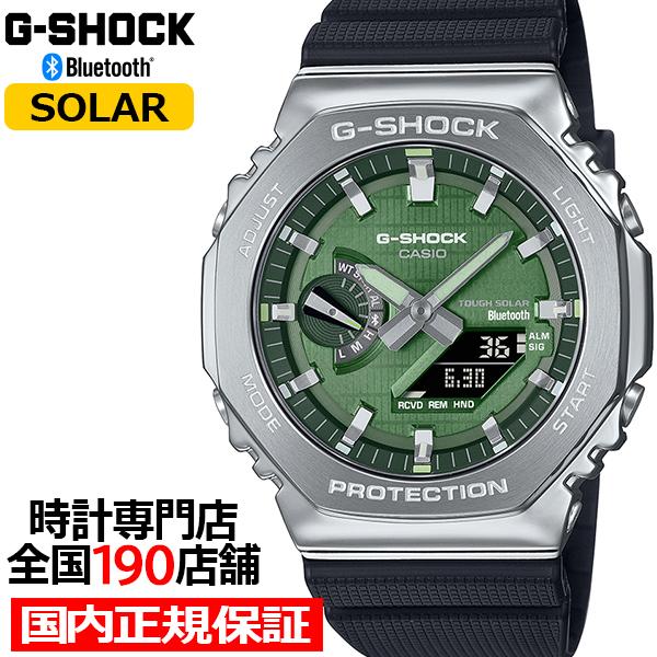 G-SHOCK メタルカバード 2100 GBM-2100A-1A3JF メンズ 腕時計 ソーラー Bluetooth オクタゴン アナデジ 樹脂バンド グリーン 国内正規品 カシオ