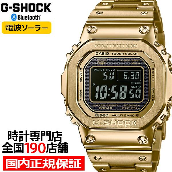 G-SHOCK ジーショック FULL METAL フルメタル ゴールド 電波ソーラー