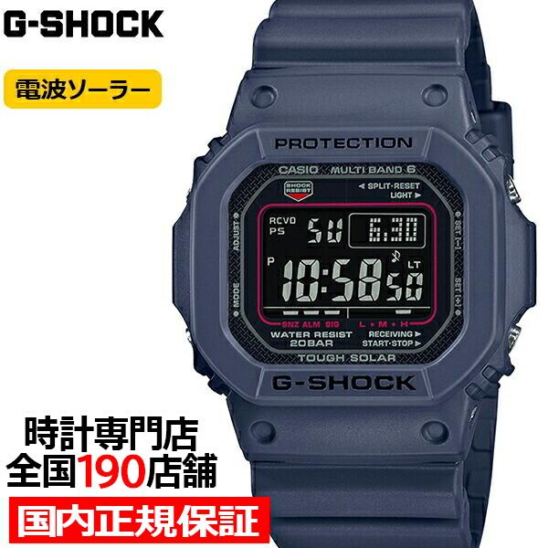 G-SHOCK 5600シリーズ 電波ソーラー メンズ 腕時計 デジタル 樹脂