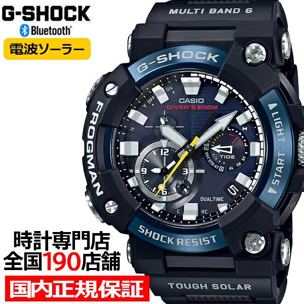 G-SHOCK マスターオブG FROGMAN フロッグマン 電波ソーラー Bluetooth メンズ 腕時計 アナログ コンポジットバンド  ブルーIP GWF-A1000C-1AJF カシオ 国内正規品