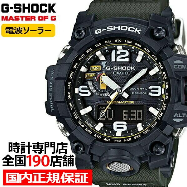G-SHOCK マッドマスター GWG-1000-1A3JF メンズ 腕時計 電波 G-SHOCK マッドマスター GWG-1000-1A3JF メンズ 腕時計 電波