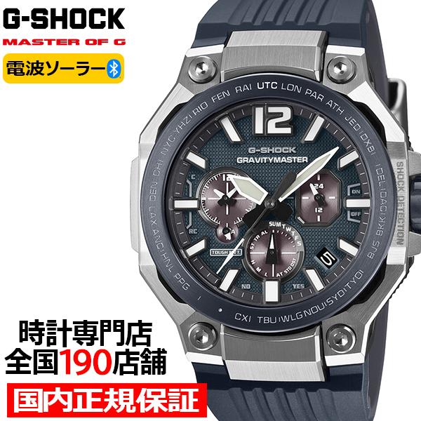 G-SHOCK グラビティマスター GWR-B3000A-2AJF メンズ 腕時計 電波ソーラー Bluetooth アナログ ネイビー 国内正規品 カシオ MASTER OF G