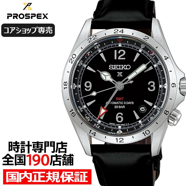 9月11日発売/予約 セイコー プロスペックス アルピニスト メカニカル GMT HBC009J メンズ 腕時計 機械式 メカニカル 自動巻き 革ベルト ブラック コアショップ