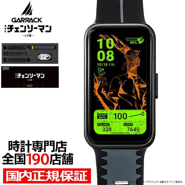 [Release date: November 28, 2025]劇場版『チェンソーマン レゼ篇』とギャラックがコラボした、デンジモデルの特別仕様スマートウォッチが登場です。商品番号：HUC-CM-BD10-D商品名：ギャラック チェンソー...