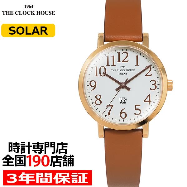 ザ・クロックハウス UD ユーディー 32mm LUD1003-WH3B メンズ レディース 腕時計 ソーラー 3針 ホワイトダイヤル ライトブラウン 革ベルト