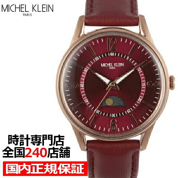 Michel Klein ミッシェルクラン サン ムーン Mk Cl1 レディース 腕時計 クオーツ 電池式 クラレット 革ベルト Lb21 ザ クロックハウスpaypayモール店 通販 Paypayモール