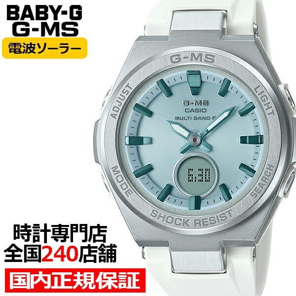 BABY-G ベビージー G-MS ジーミズ MSG-W200-7A2JF レディース 腕時計