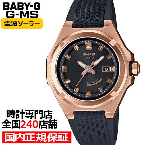 Baby G ベビージー G Ms ジーミズ Msg W300g 1ajf レディース 腕時計 電波 ソーラー 樹脂バンド カシオ 国内正規品 ザ クロックハウスpaypayモール店 通販 Paypayモール