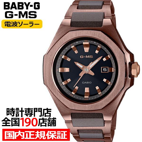 G-MS BABY-G ベビージー ジーミズ 電波ソーラー レディース G-MS BABY-G ベビージー ジーミズ 電波ソーラー レディース