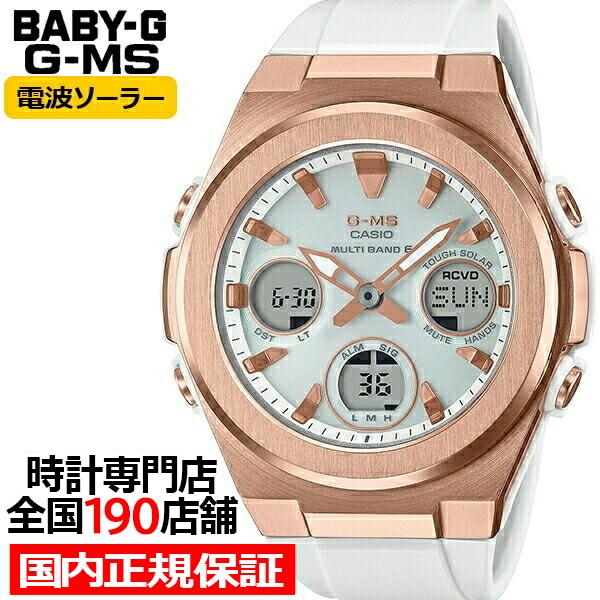 BABY-G ベビージー G-MS ジーミズ 電波ソーラー レディース BABY-G ベビージー G-MS ジーミズ 電波ソーラー レディース
