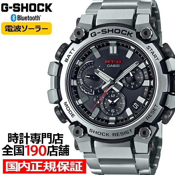 G-SHOCK Gショック MT-G MTG-B3000シリーズ MTG-B3000D-1AJF メンズ 腕時計 電波ソーラー Bluetooth  アナログ シルバー 国内正規品 カシオ