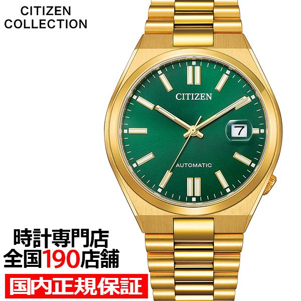 シチズンコレクション TSUYOSA Collection ツヨサ グリーン ゴールド NJ0152-51X メンズ 腕時計 メカニカル 機械式 自動巻き 3針 日付