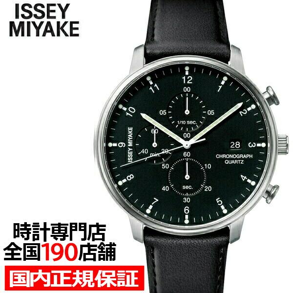 イッセイミヤケ NYAD003 シー C 岩崎一郎 デザイン クロノグラフ SEIKO 