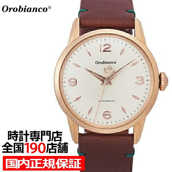 Orobianco オロビアンコ 腕時計 自動巻き OR0073 ■HK オロビアンコ エルディート OR0073-1 メンズ 革ベルト 自動巻き