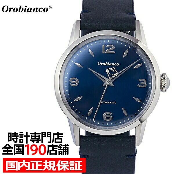 Orobianco オロビアンコ エルディート メンズ 腕時計 メカニカル Orobianco オロビアンコ エルディート メンズ 腕時計 メカニカル