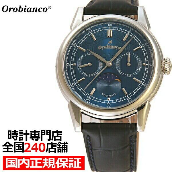 Orobianco オロビアンコ ビアンコネーロ OR0074-5 メンズ 腕時計 Orobianco オロビアンコ ビアンコネーロ OR0074-5 メンズ 腕時計