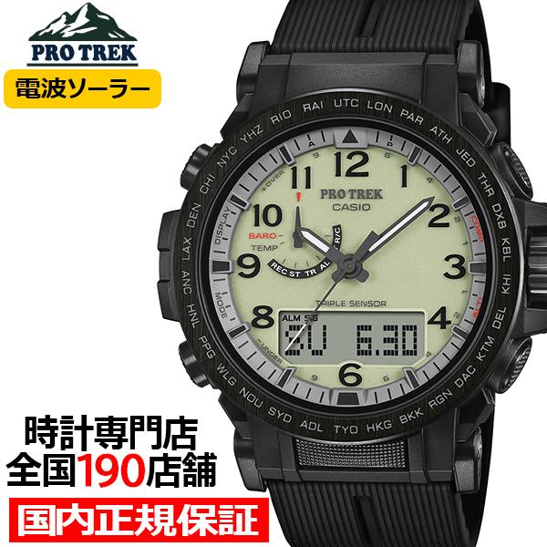 10月16日発売 プロトレック クライマーライン 全面蓄光ダイヤル PRW-51LD-1JF メンズ 腕時計 電波ソーラー アナデジ 樹脂バンド 国内正規品 カシオ