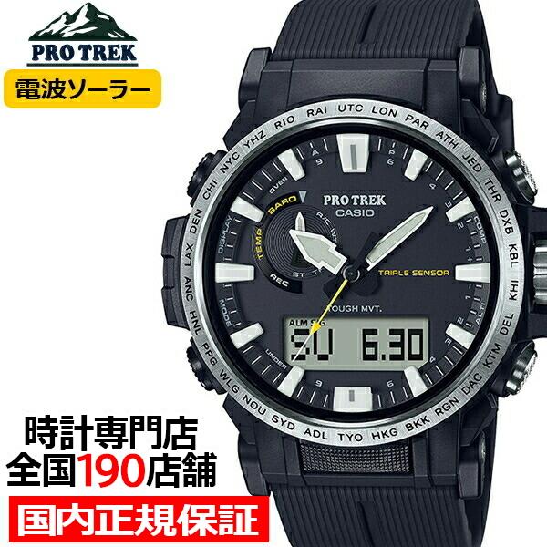 プロトレック クライマーライン PRW-61-1AJF メンズ 腕時計 電波 