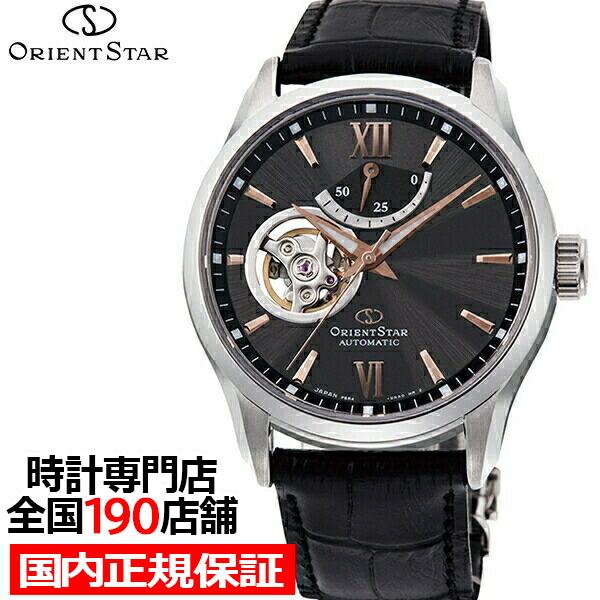 ORIENT STAR オリエントスター セミスケルトン RK-AT0007N ORIENT STAR オリエントスター セミスケルトン RK-AT0007N