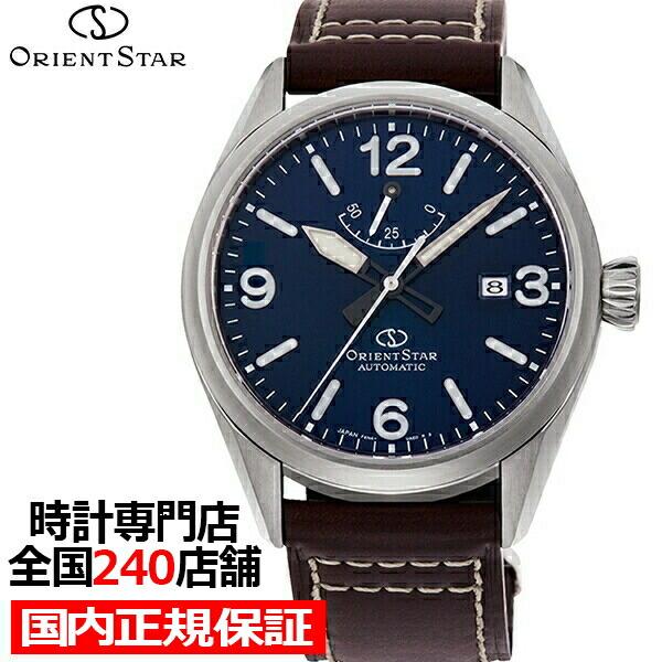 オリエントスター スポーツコレクション アウトドア Rk Au0211l メンズ 腕時計 機械式 自動巻き レザーバンド 10気圧防水 ブルー ブラウン ザ クロックハウスpaypayモール店 通販 Paypayモール
