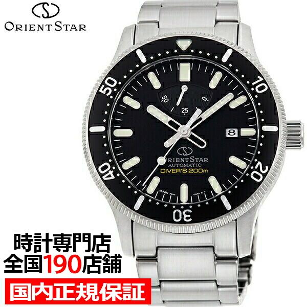 ORIENT STAR オリエントスター スポーツコレクション ダイバー ORIENT STAR オリエントスター スポーツコレクション ダイバー