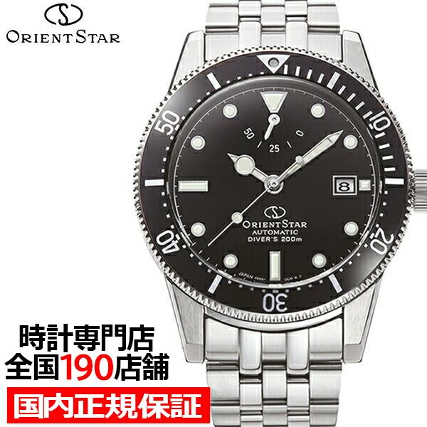 ORIENT STAR オリエントスター ダイバー1964 2ndエディション RK ORIENT STAR オリエントスター ダイバー1964 2ndエディション RK