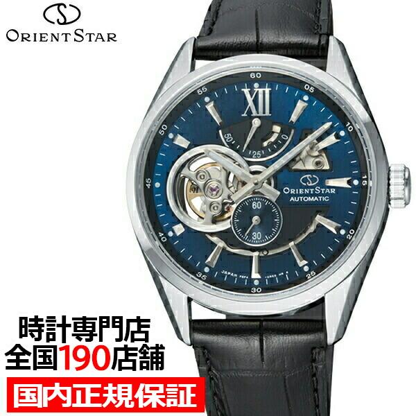 ORIENT STAR オリエントスター モダンスケルトン RK-AV0006L