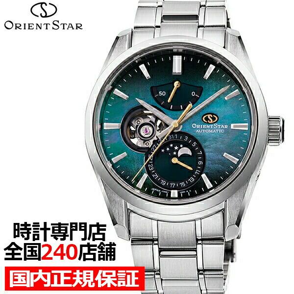 オリエントスター メカニカル ムーンフェイズ 70周年記念限定モデル Rk Ay0006a メンズ 腕時計 自動巻き ステンレス グリーン 白蝶貝 機械式 ザ クロックハウスpaypayモール店 通販 Paypayモール