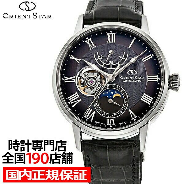 オリエントスター メカニカルムーンフェイズ Rk Ay0104n メンズ 腕時計 機械式 自動巻き レザーバンド オープンハート グレー ザ クロックハウスpaypayモール店 通販 Paypayモール