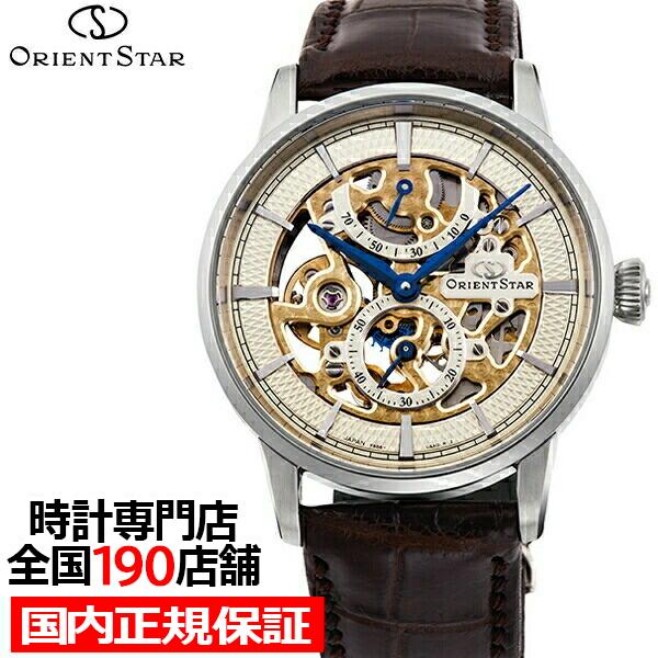 オリエントスター クラシック スケルトン RK-AZ0001S メンズ 腕時計 