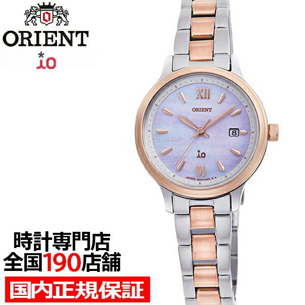 ORIENT（オリエント） iO イオ Natural & Plain ライトチャージ RN