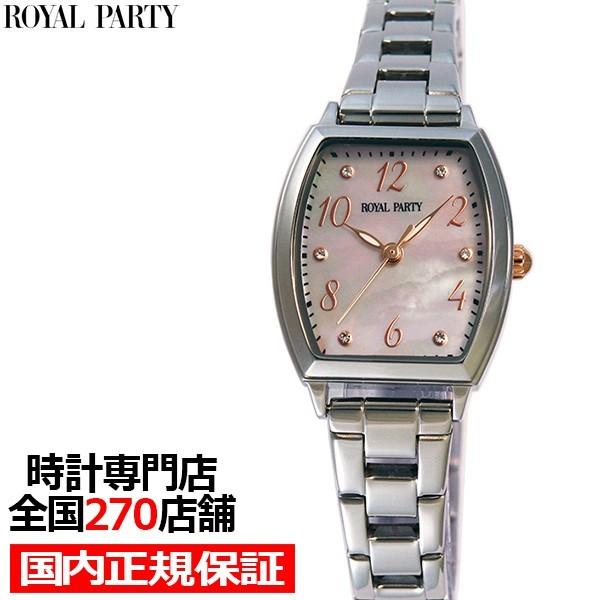 ロイヤルパーティー Rp08spkss レディース 腕時計 クオーツ メタルベルト ピンク トノー ブランド ウォッチ 値下げ ザ クロックハウスpaypayモール店 通販 Paypayモール