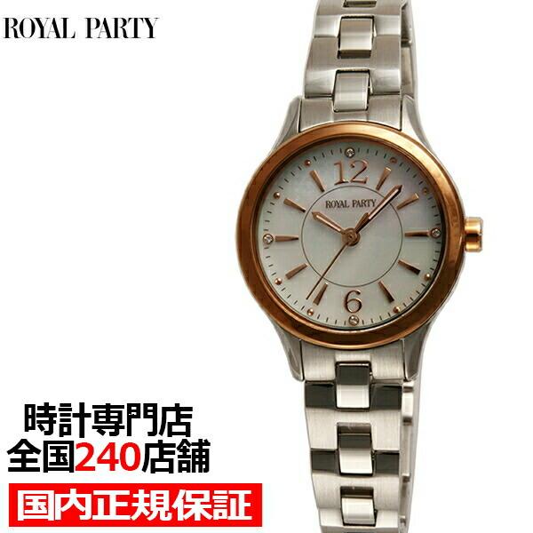 Royal Party ロイヤルパーティー Rp15pwhss レディース 腕時計 クオーツ 3針 白蝶貝ダイヤル メタルバンド Lb22 Rp15pwhss ザ クロックハウス Plus ヤフー店 通販 Yahoo ショッピング